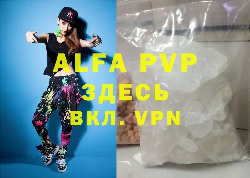 Alpha-PVP Соль  магазин продажи   Новошахтинск 