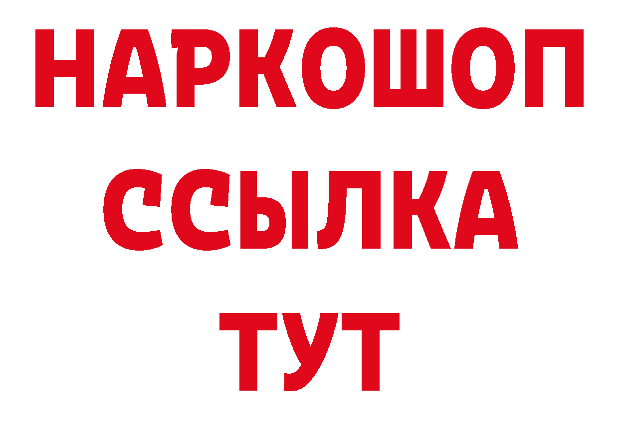 Продажа наркотиков площадка формула Новошахтинск